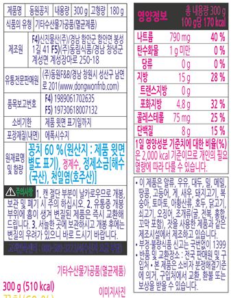 상품정보제공고시