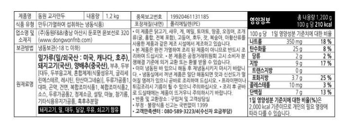 상품정보제공고시