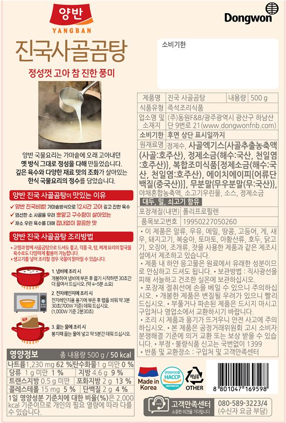 상품정보제공고시