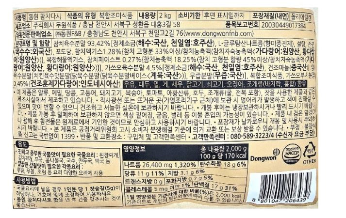 상품정보제공고시