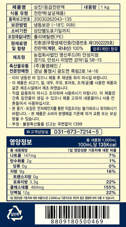 상품정보제공고시