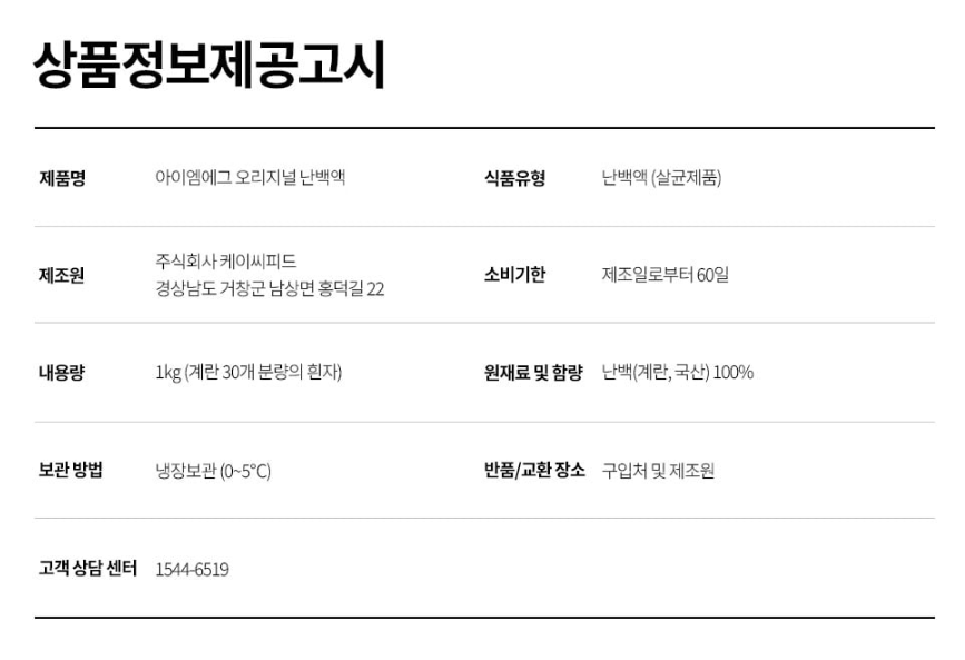 상품정보제공고시