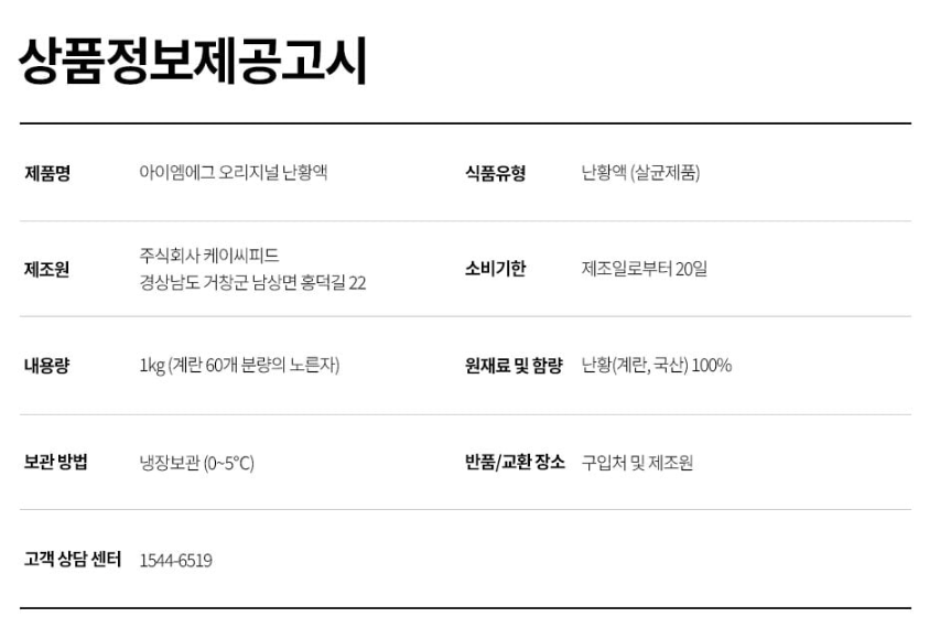 상품정보제공고시