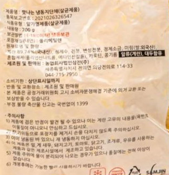 상품정보제공고시