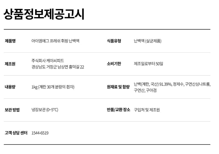 상품정보제공고시