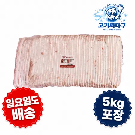 1cm삼겹살 5kg/EA 구이용_불고기용_프리미엄돼지고기