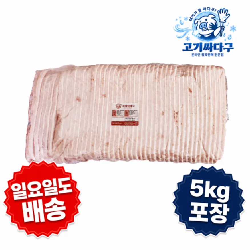 1cm삼겹살 5kg/EA 구이용_불고기용_프리미엄돼지고기 이미지