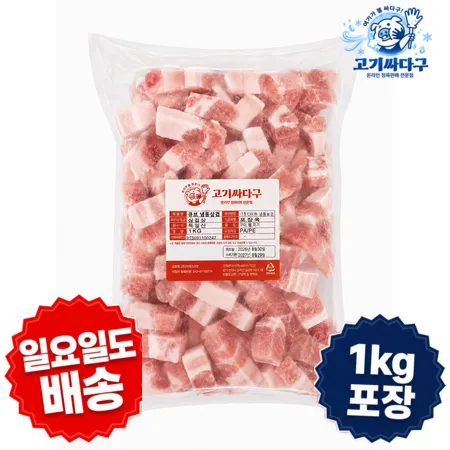 1.5~1.8cm큐브 냉동 삼겹살 1kg/EA 구이용_볶음용_배달삼겹용_한입삼겹