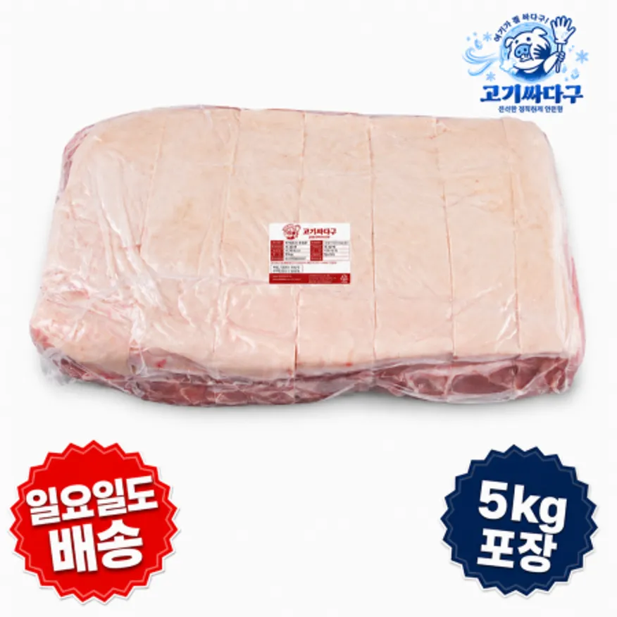 40~50mm오겹살 5kg/EA 보쌈용_구이용_껍데기 있는 돼지고기 이미지