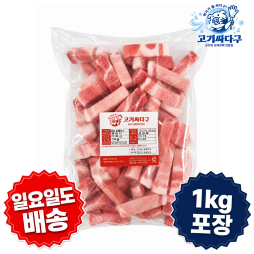 1.5cm~1.8cm목전지 큐브 1kg/EA 김치찜_찌개용_미국산 이미지