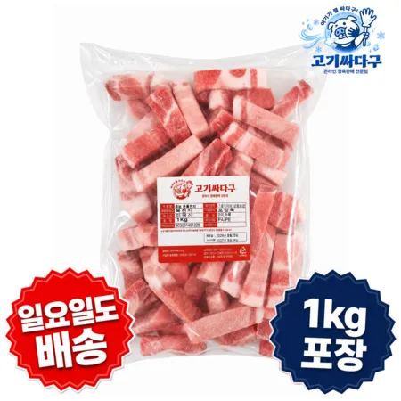 1.5cm~1.8cm목전지 큐브  1kg/EA 김치찜_찌개용_미국산