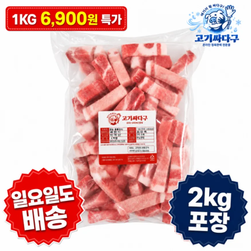 ♥1kg6900원특가♥1.5cm~1.8cm목전지 큐브 2kg/EA 김치찜_찌개용_미국산 이미지