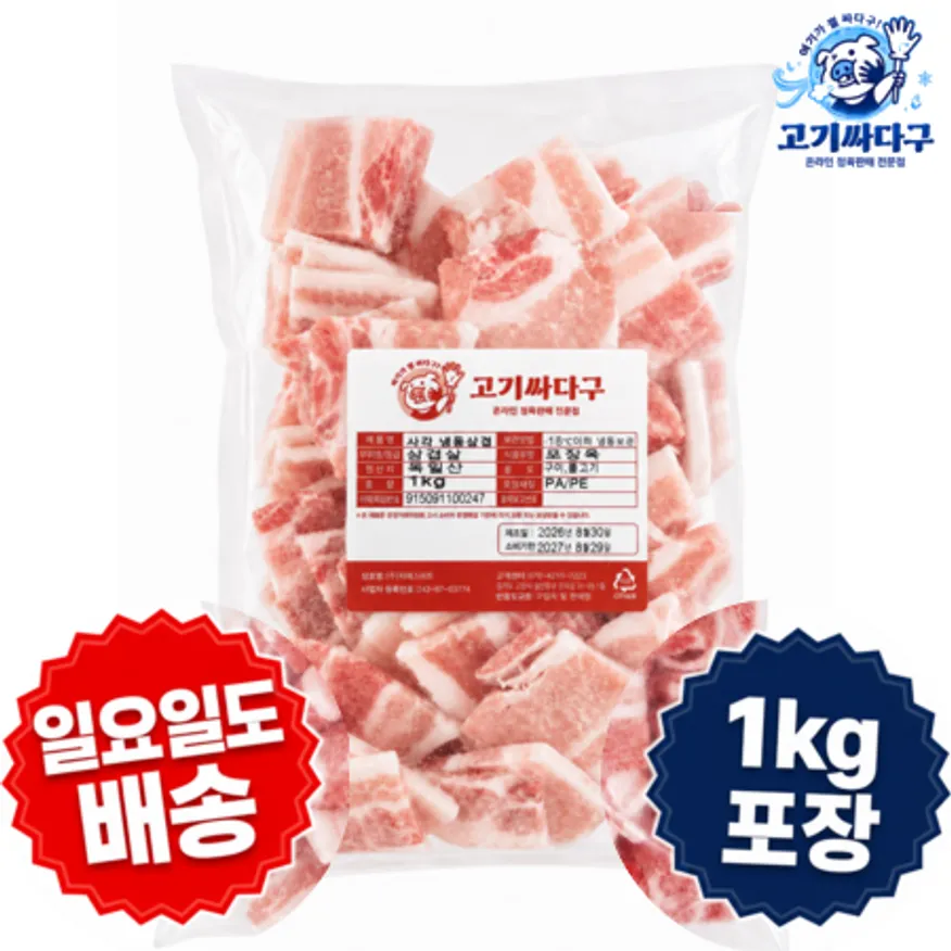4~5mm사각 냉동 삼겹살 1kg/EA 구이용_볶음용_프리미엄돼지고기 이미지