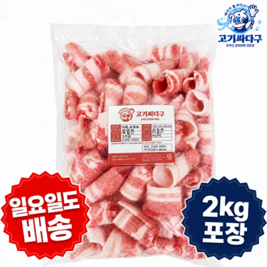 2mm삼겹살 돌돌이 2kg/EA 구이용_볶음용_프리미엄돼지고기 이미지