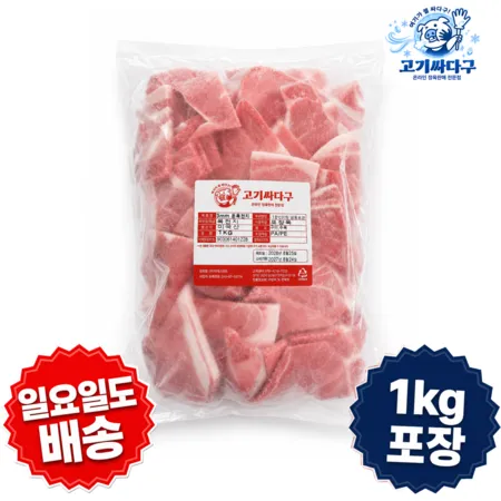 3mm목전지 슬라이스 1kg/EA 불고기용_볶음용_제육용_미국산