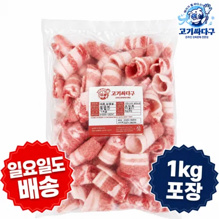 2mm삼겹살 돌돌이 1kg/EA 구이용_볶음용_프리미엄돼지고기