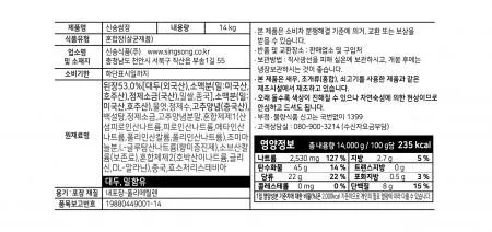신송쌈장14KG 이미지