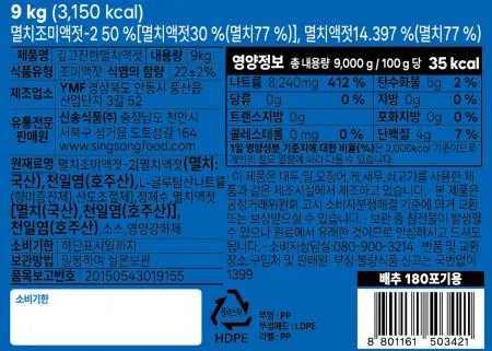 신송 깊고진한멸치액젓-9KG 이미지