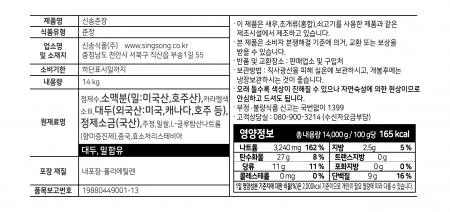 신송 춘장14KG 이미지