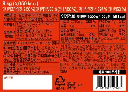 신송 깊고깔끔한까나리액젓-9KG 이미지