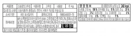 신송 참맛고추장6KG 이미지