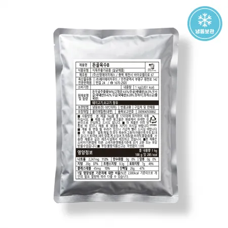 돈골농축액 돈골육수B 1kg 돈우골농축액 돈골엑기스 돈골분말 (100% 국내산 돈우골)