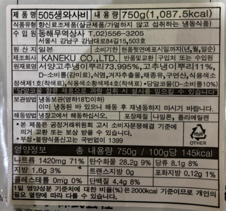 상품정보제공고시
