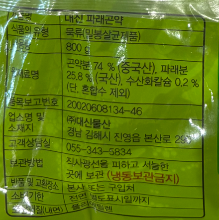 상품정보제공고시