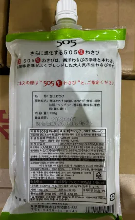 505생와사비 750g/ea 일본산 하네코 이미지