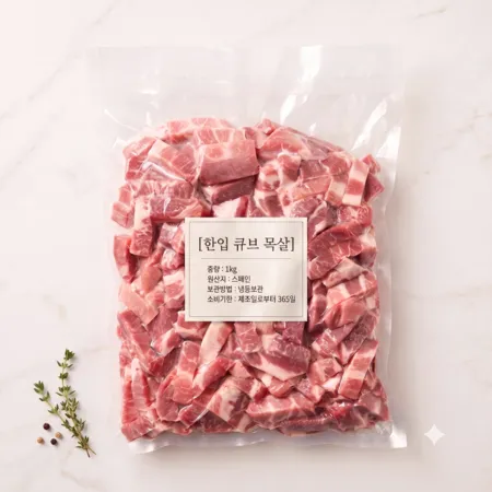 [싱싱배송] 한입 큐브 목살 1kg - 스페인