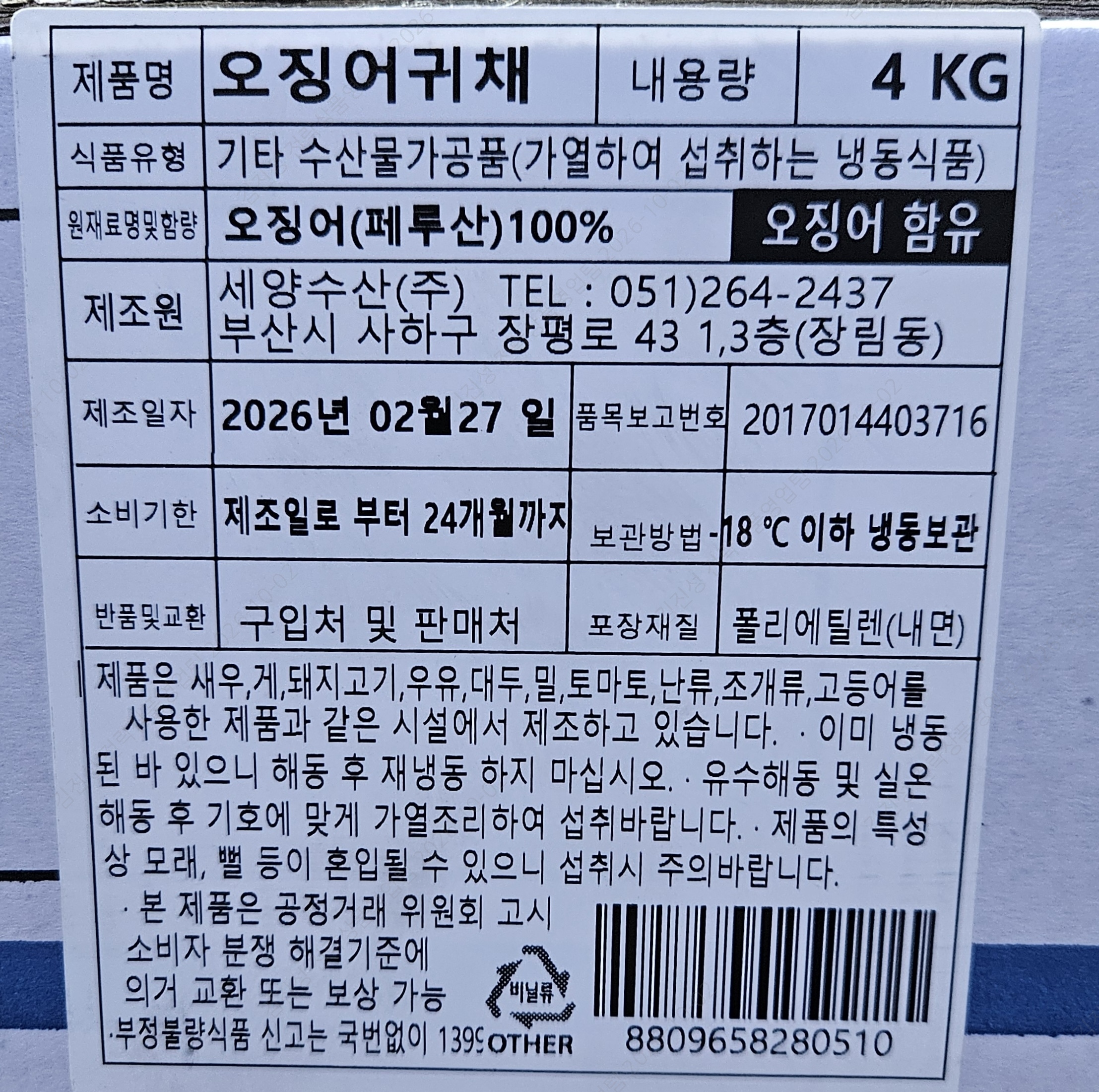 상품정보제공고시