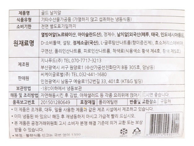 상품정보제공고시