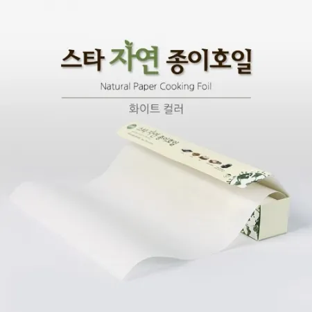 (MZ)스타 자연 종이호일 30cm*20m (화이트)