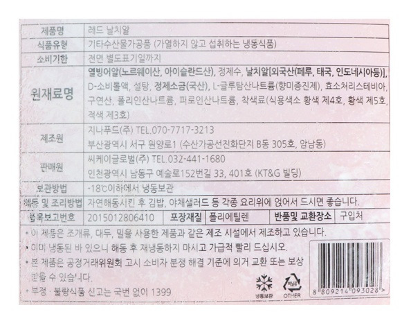 상품정보제공고시
