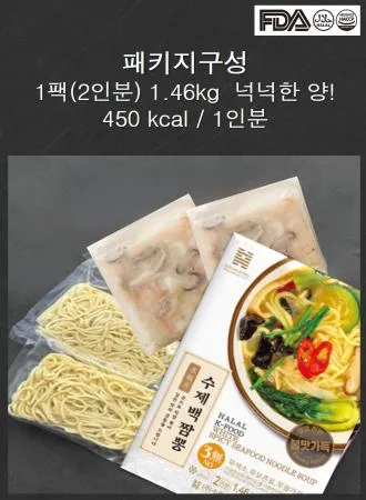수풍정수제백짬뽕 2인분 (육수2+면2) 1.42kg 이미지