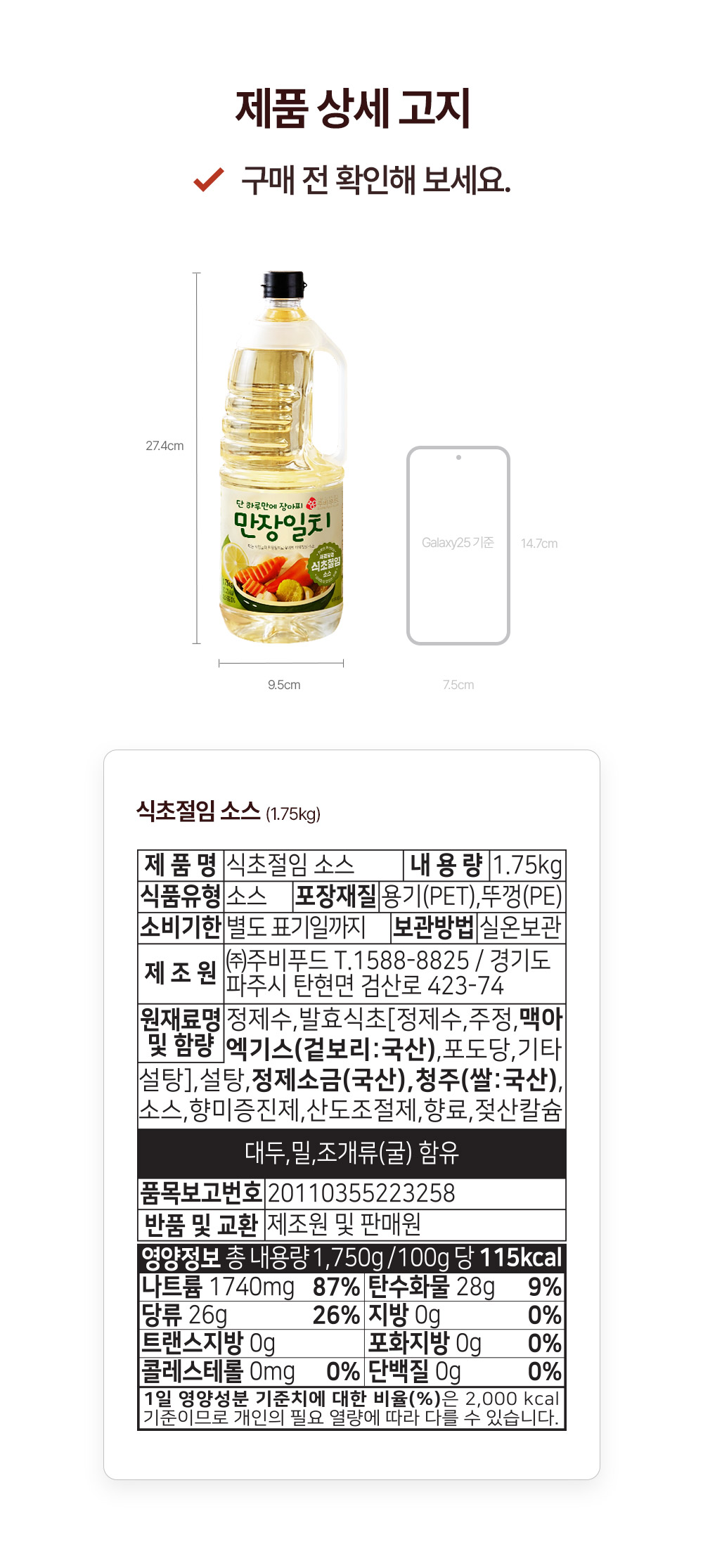 상품정보제공고시
