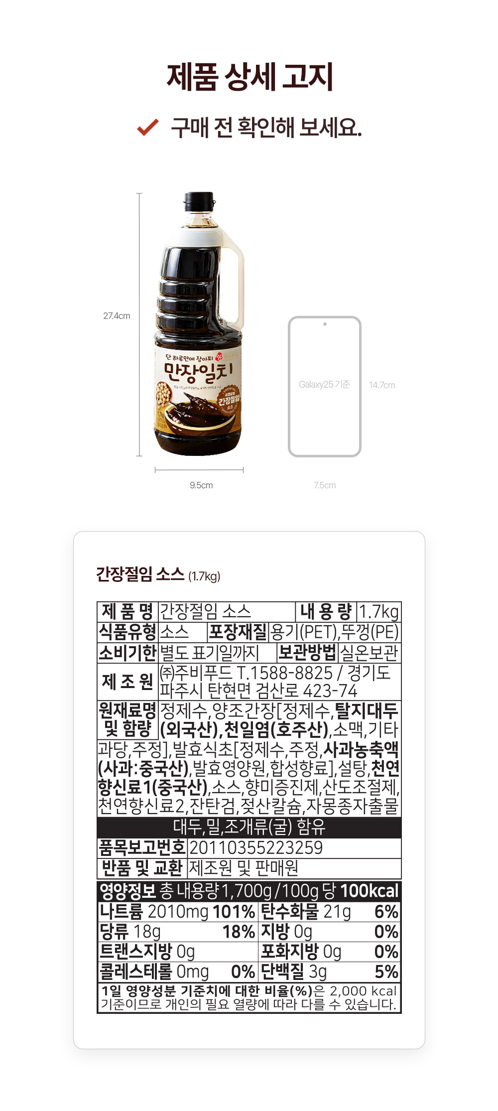 상품정보제공고시