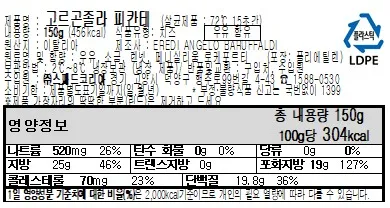 Ambrosi-고르곤졸라피칸테포션 (적용)(120일) 이미지