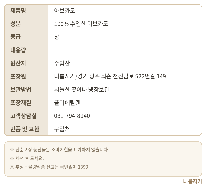 상품정보제공고시