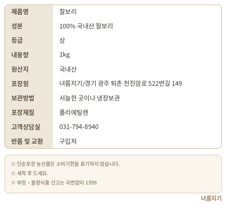 상품정보제공고시