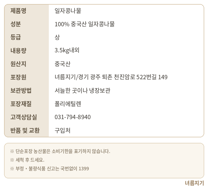 상품정보제공고시