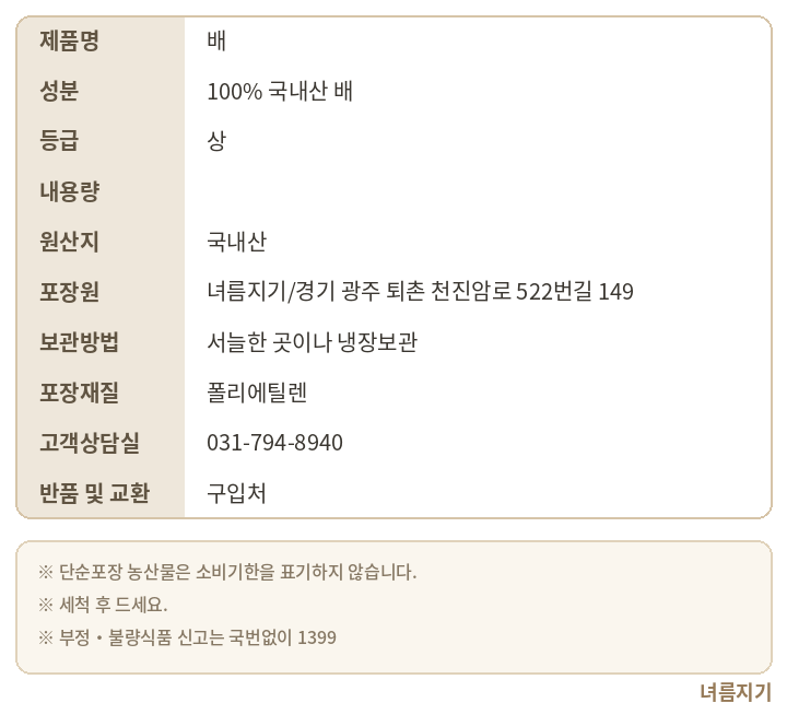 상품정보제공고시