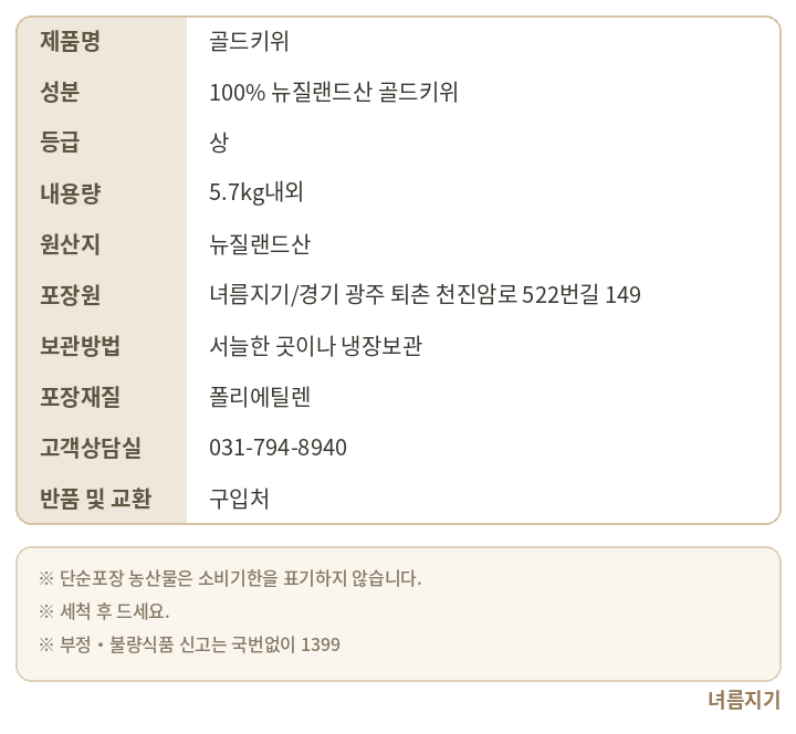 상품정보제공고시