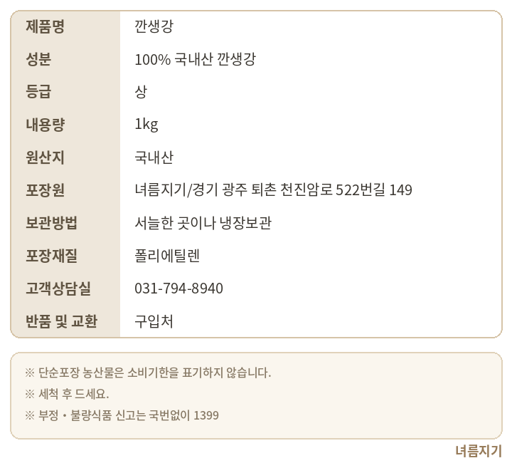상품정보제공고시