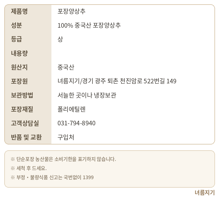 상품정보제공고시
