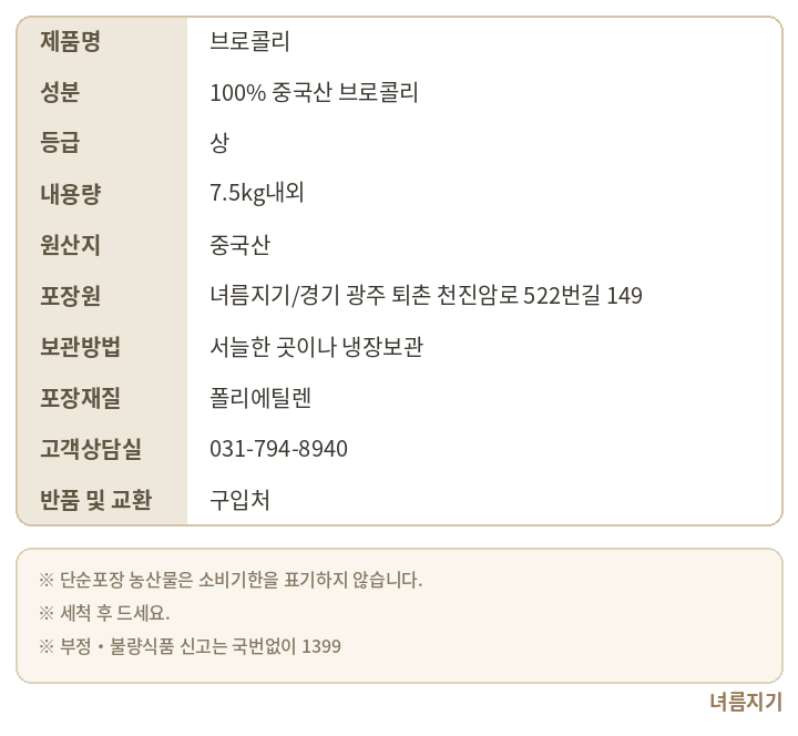 상품정보제공고시