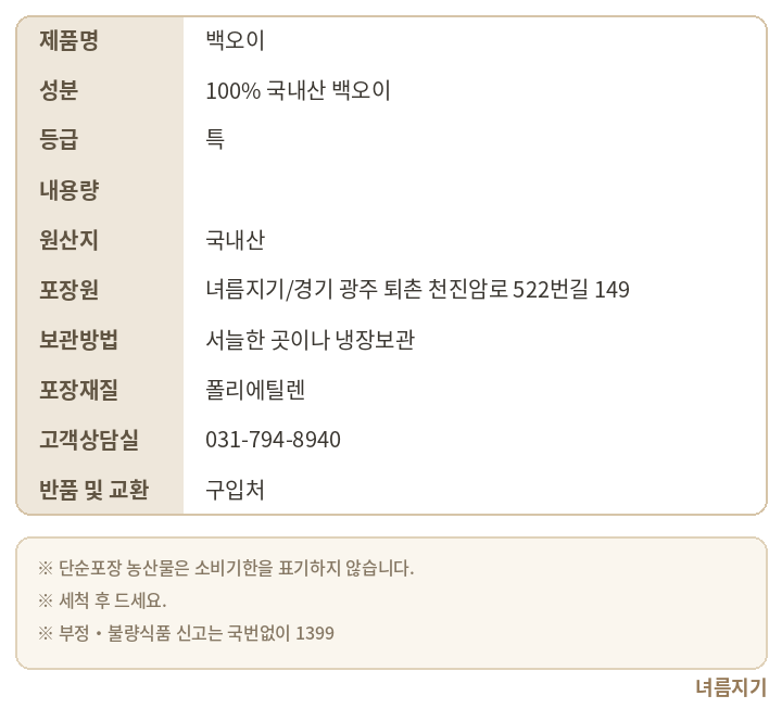 상품정보제공고시