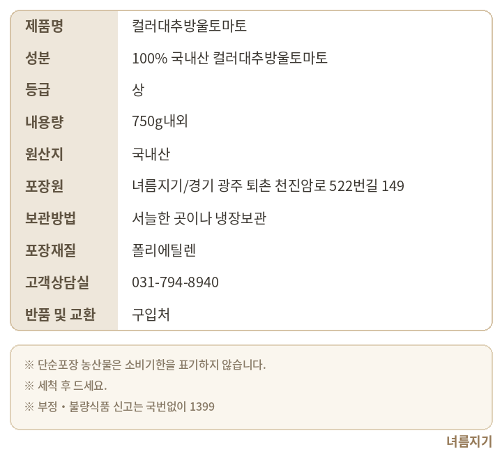 상품정보제공고시