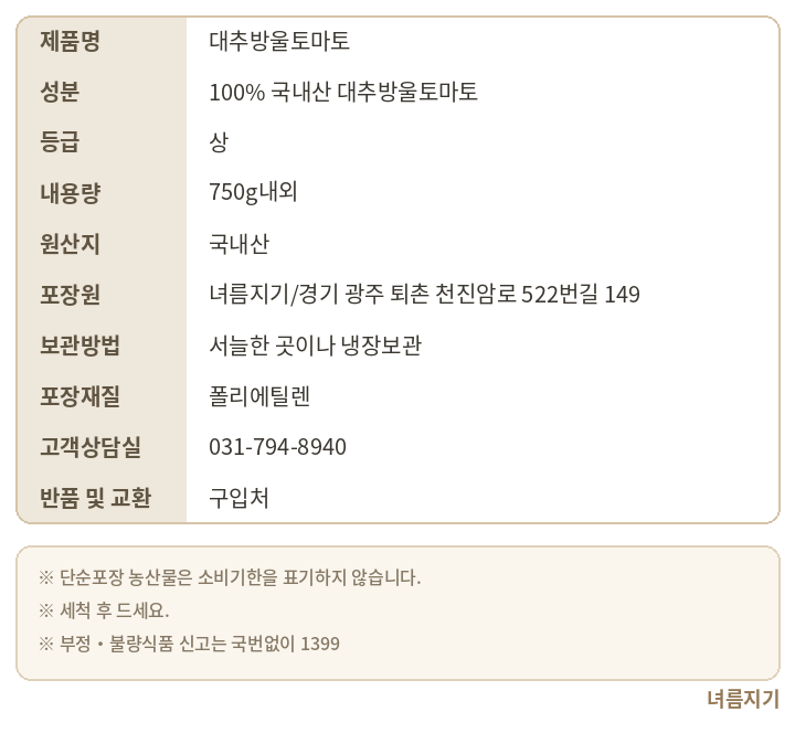 상품정보제공고시