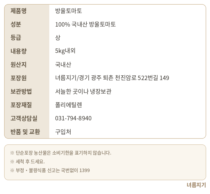 상품정보제공고시